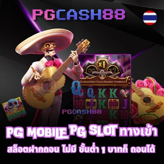 บ้านผลบอลสด7m