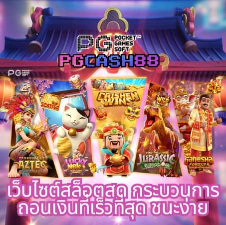 บ้านผลบอลสด7m
